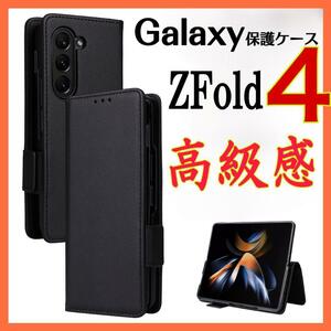 手帳型　Galaxy Z Fold 4ケースギャラクシーZ Fold 4 黒ブラック　男女通用 収納 ストラップ付き おしゃれ 薄型 高品質 革製