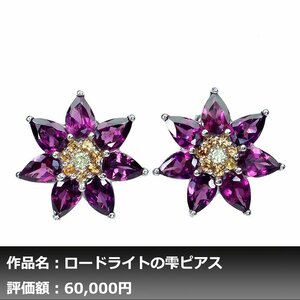 【1円新品】イケゾエガレ｜7.50ct 天然ガーネット&サファイア&ペリドット K14WG仕上ピアス｜作家モノ｜本物保証｜NGL鑑別対応