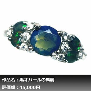 【1円新品】イケゾエガレ｜2.50ct 天然ブラックオパール ダイヤモンド K14WG仕上リング 16号｜作家モノ｜本物保証｜NGL鑑別対応