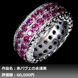 【1円新品】イケゾエガレ｜4.50ct 天然ロードライトガーネット K14WG仕上リング 13号｜作家モノ｜本物保証｜NGL鑑別対応