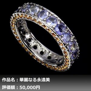 【1円新品】イケゾエガレ｜4.00ct 天然ゴールデンサファイア&タンザナイト K14WG仕上リング 12.5号｜作家モノ｜本物保証｜NGL鑑別対応