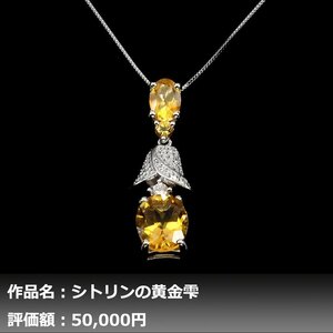 【1円新品】イケゾエガレ｜4.50ct 天然ゴールデンシトリン ダイヤモンド K14WGネックレストップ｜作家モノ｜本物保証｜NGL鑑別対応