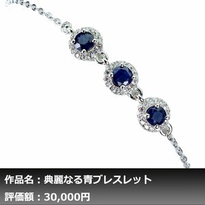 【1円新品】イケゾエガレ｜0.75ct 天然ブルーサファイア ダイヤモンド K14WG仕上ブレスレット｜本物保証｜作家モノ｜NGL鑑別対応