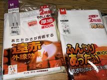 紳士 肌着 まとめて 9点セット Mサイズ インナー 下着 パンツ 長袖 長ズボン下 U首 丸首 GUNZE グンゼ パッチ 股引 ももひき 暖かい シャツ_画像5