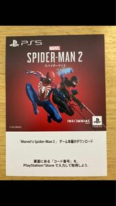 PS5 Marvels Spider-Man 2 スパイダーマン2ダウンロード版のコード