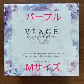 viage ナイトブラ パープル　Mサイズ