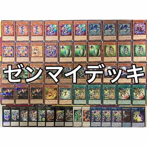 ゼンマイ デッキ 遊戯王 No.1182