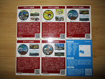 マンホールカード と消防カード　広島県　　 　６枚セット　　　（３F　ケ_画像2