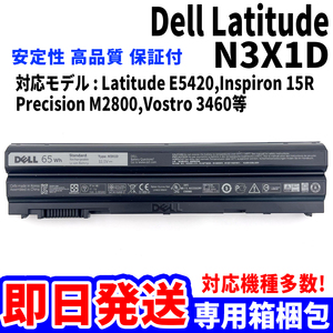 純正新品! DELL Latitude Inspiron N3X1D バッテリー 電池パック交換 パソコン 内蔵battery 単品