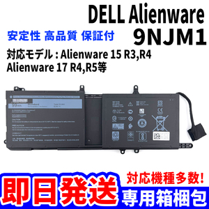 純正新品! DELL Alienware 9NJM1 バッテリー 15 R3 R4 17 R4 R5 シリーズ 電池パック交換 パソコン 内蔵battery 単品