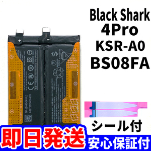 BS08FA - Batterie Xiaomi Black Shark 4, Black Shark 4 Pro