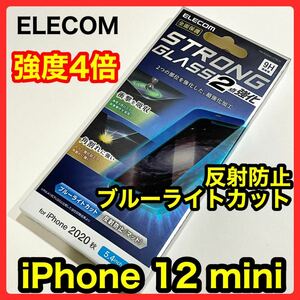 エレコム iPhone 12 mini ガラスフィルム 0.21mm