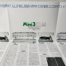 Pioneer パイオニア　1979年カタログ　ミニコンポーネント　倉俣史朗　福田繁雄　開高健Mini1 Mini3 Mini5 sx-2020 PL-M340 S-X20 T-3050 _画像8