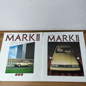 NEW MARK ⅱ　セダン　ハードトップ2800 GT GRANDE DX LG 昭和55年　昭和56年　当時物　2冊　トヨタ