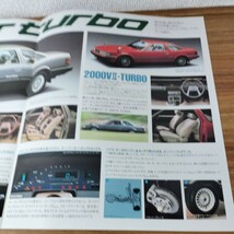 ソアラターボ　スーパーターボ　2000VR- TURBO スーパーグランツーリスモ　TOYOTA　当時物　カタログ_画像4