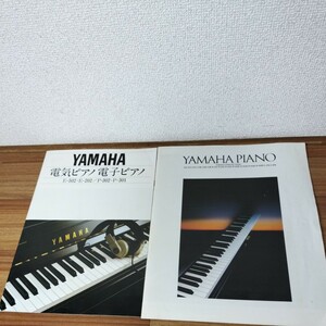 YAMAHA　ピアノカタログ　アップライトピアノ　電子ピアノ　E-502 P-302 w-101B L-101 昭和55年56年当時物