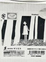 未使用　希少　限定品　宮崎夏次系　夢から覚めたあの子とはきっと上手く喋れない　マグカップ　グッズ_画像2