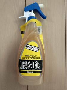 RMC-3E カーボン排出 内燃機関(エンジン) 洗浄液 500m エンジンコンディショナー