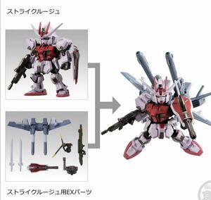 バンダイ　MOBILITY　JOINT　GUNDAM　VOL.6 モビリティ　ジョイント　機動戦士ガンダム　ストライクルージュ　と　EXパーツ