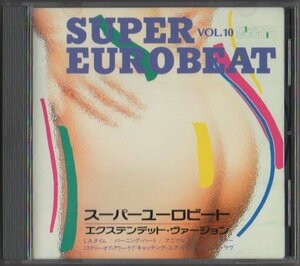 14599★スーパー・ユーロビート VOL.10 / SUPER EUROBEAT VOL.10 / 1991.01.25 / AVEX TRAX / AVCD-0010