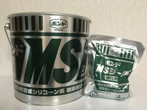 【4セット】MSシールNB 2液変成シリコン シーリング コーキング