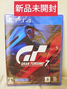 新品未開封・送料無料！ 【PS4】 グランツーリスモ7 