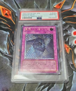 遊戯王 PSA10 異次元トンネル ミラーゲート Yu-Gi-Oh!! TAEV-JP063 レリーフ