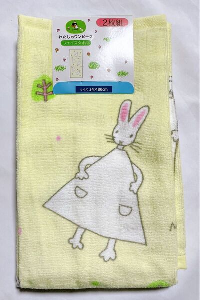 新品☆わたしのワンピース イエロー フェイスタオル 2枚