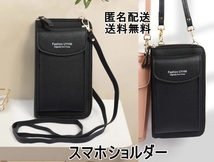 新品未使用 スマホショルダー ブラック カード入れ 小銭入れ財布 レディース PU ポーチ ポシェット 送料無料_画像3