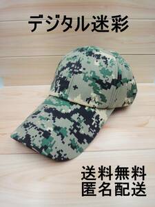  new goods unused Tacty karu cap multi cam 02 hat Army airsoft digital camouflage camouflage -ju military camouflage pattern hat baseball cap 