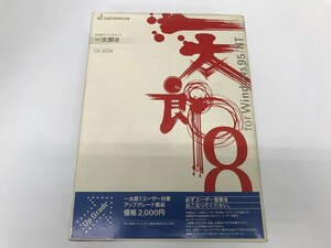 CC970 PC 一太郎8 Windows95 / ＮＴ用 CD-ROM JUST 【Windows】 529