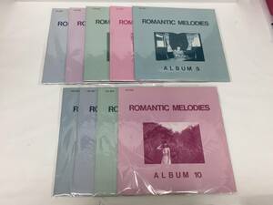 CA163 ROMANTIC MELDIES ALBUM1-8.10 9枚セット 【LP レコード】 1030