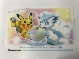 B277 ポケモン / 2016/12/1(木) ポケモンセンターサッポロ リニューアルオープン 2/4 クリアカード 【ポケモンカード】 0126