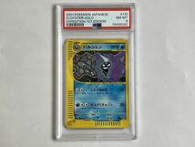 A270 ポケモンカードe / PSA 8 / パルシェン 110/128 キラ 【ポケモンカード】 9/18_画像1