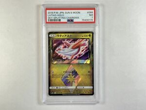 A369 ポケモンカードSM / PSA 7 / ラティアス 066/096 裂空のカリスマ プロモ 【ポケモンカード】 9/19