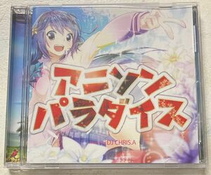 CD アニソンパラダイス Mixed by DJ CHRIS.A