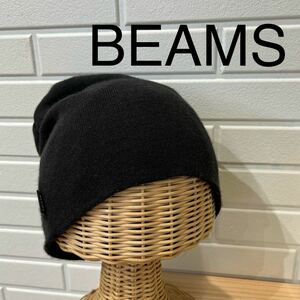 BEAMS ビームス ニット帽 帽子 ビーニー ワッチ キャップ ブラック セレクトブランド 玉mc2429