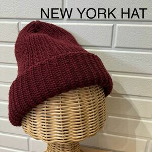 NEW YORK HAT ニューヨークハット USA製 ニット帽 キャップ 帽子 ビーニー ワッチ 厚手 ワインレッド 玉mc2471