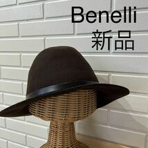 新品 Benelli ベネリ 定価8250 フェルトハット 中折れハット ウール イタリア製 レザーベルト ソフト帽 ブラウン サイズM 玉mc2510_画像1