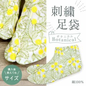 [ оригинал botanikaru вышивка tabi ]22.5cm ~ 24.5cm белый .... гонки 4 листов ko - ze Мицубиси tabi модный . цветок зеленый 
