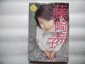  double faced Fujisaki Nanako OFFICIAL NANAKO'S FAN BOOK