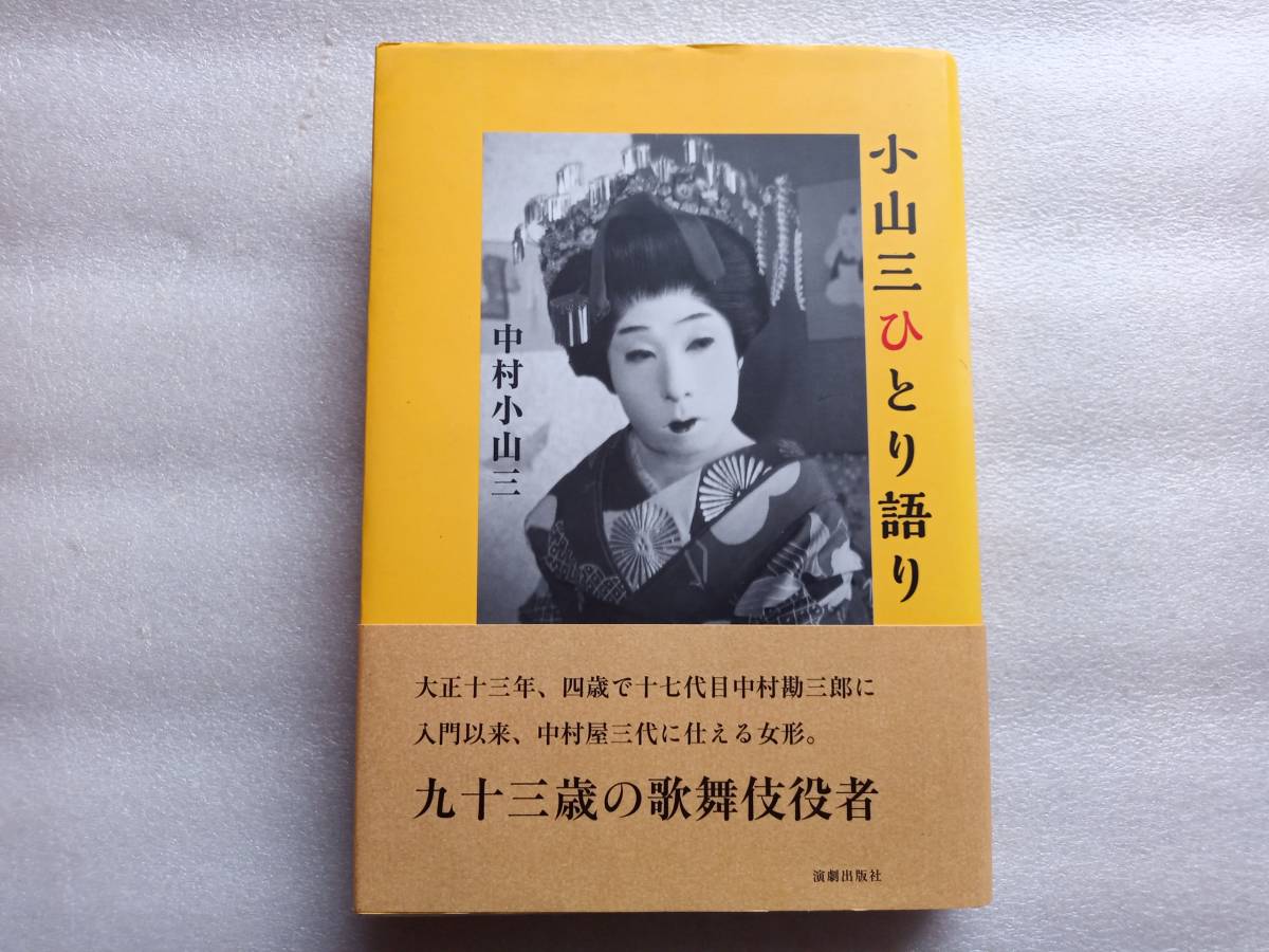 2025年最新】Yahoo!オークション -歌舞伎役者(本、雑誌)の中古品・新品・古本一覧 2025年最新】Yahoo!オークション -歌舞伎役者(本、雑誌)の中古品・新品・古本一覧