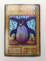 遊戯王カード　初期　トビペンギン_画像1
