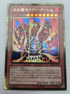 遊戯王カード　溶岩魔人 ラヴァ・ゴーレム GDB1-JP063