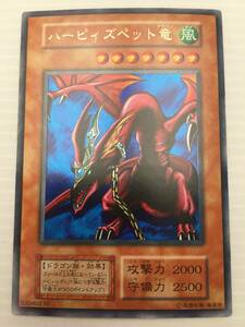 遊戯王カード　初期　ハーピィズペット竜