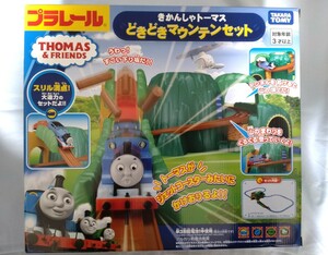 【未開封品】 プラレール きかんしゃトーマス どきどきマウンテンセット ※旧型 ［送料無料 匿名配送］