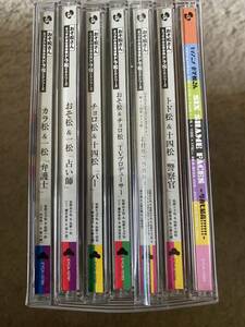 おそ松さん　6つ子のお仕事体験ドラ松CDシリーズ　計７枚　