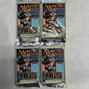 MTG マジック ギャザリング プロフェシー ブースター4パック 中国語版　絶版　未開封