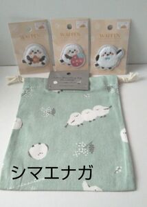 新品 ワッペン ふあふあシマエナガ/巾着 /入園、入学準備セット/シマエナガ ワッペンセット