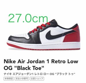 Nike Air Jordan 1 Retro Low OG 